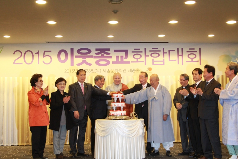 2015.04.23_KCRP 2015 이웃종교 화합대회2